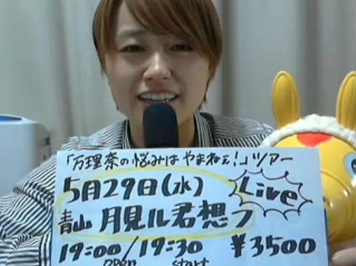 5月8日ニコ生画像