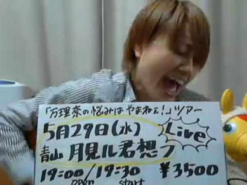 5月8日ニコ生画像